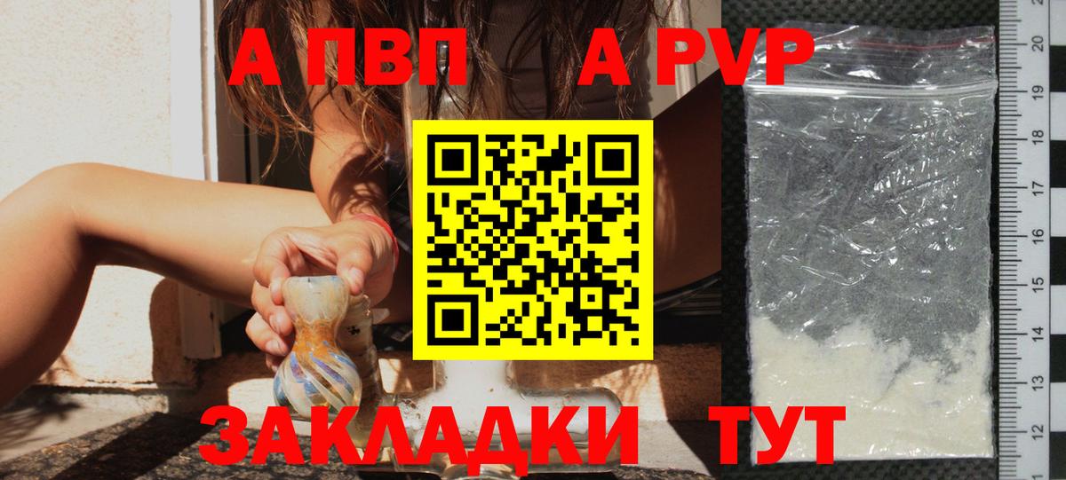 Альфа ПВП мука  Вход с VPN  Отрадное  APVP кристаллы 