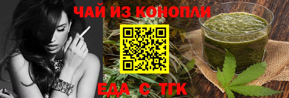 Cannafood марихуана  Вход с VPN  Отрадное 