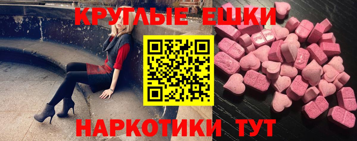 Ecstasy 280 MDMA Отрадное
