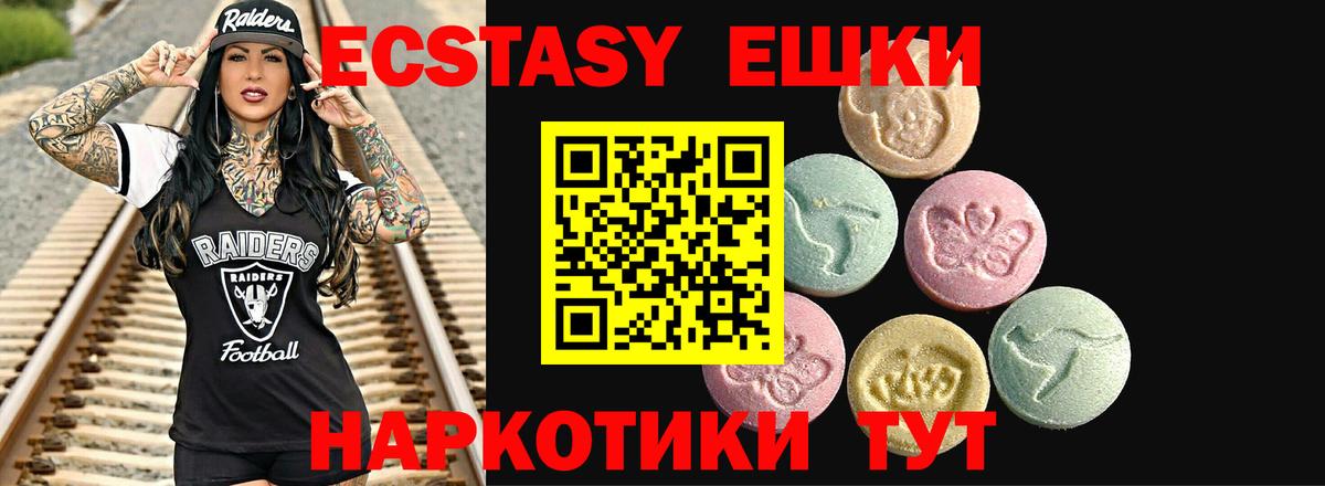Отрадное  Экстази MDMA  Экстази Дубай  Экстази  Вход с VPN 