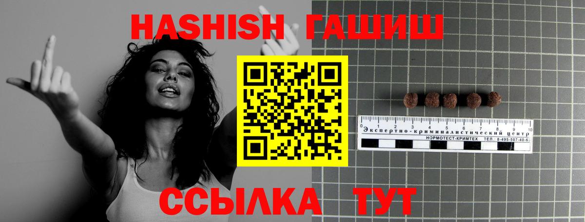 Отрадное  Гашиш индика сатива  Вход с VPN  ГАШ hashish 