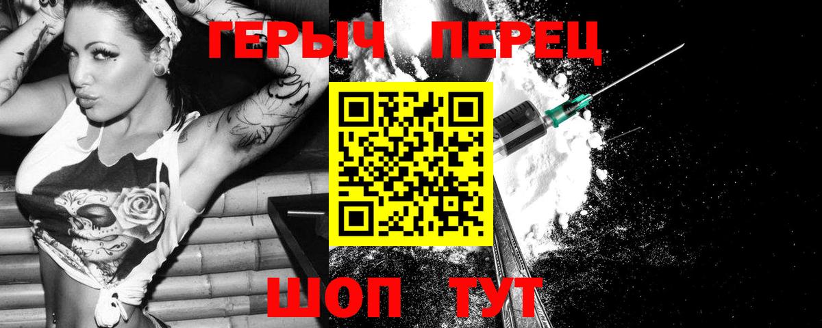 Героин VHQ Отрадное