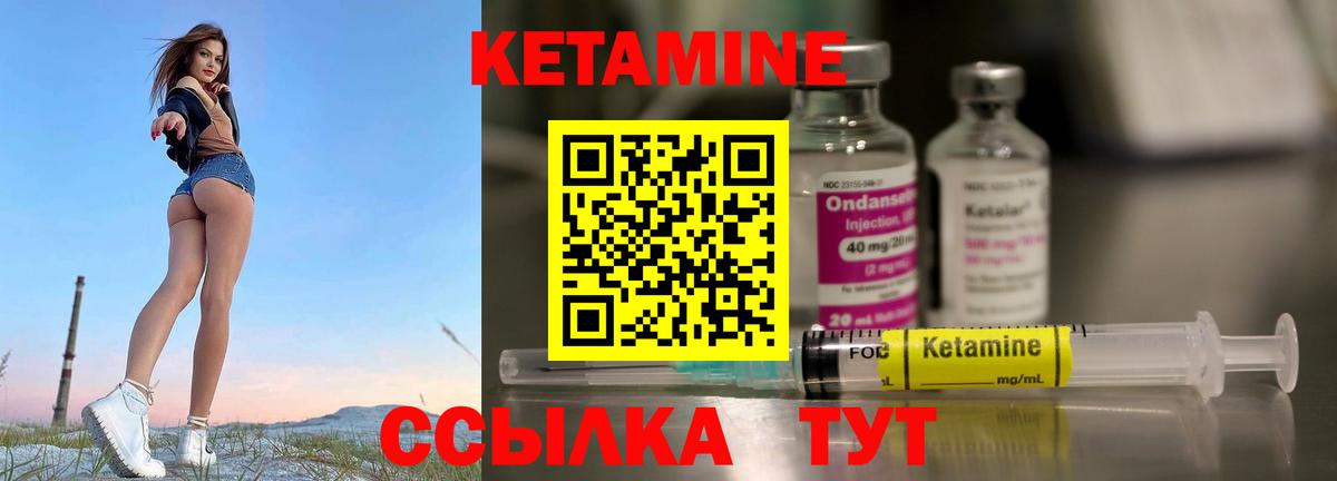 КЕТАМИН VHQ  КЕТАМИН VHQ  Отрадное  Вход с VPN 