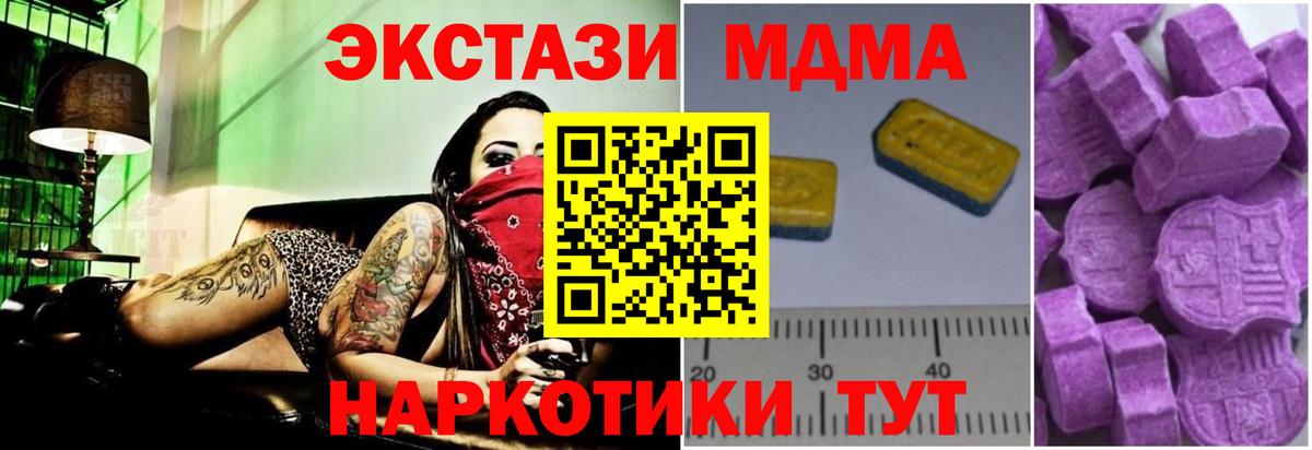 Отрадное  МДМА  MDMA кристаллы  Вход с VPN  MDMA кристаллы 