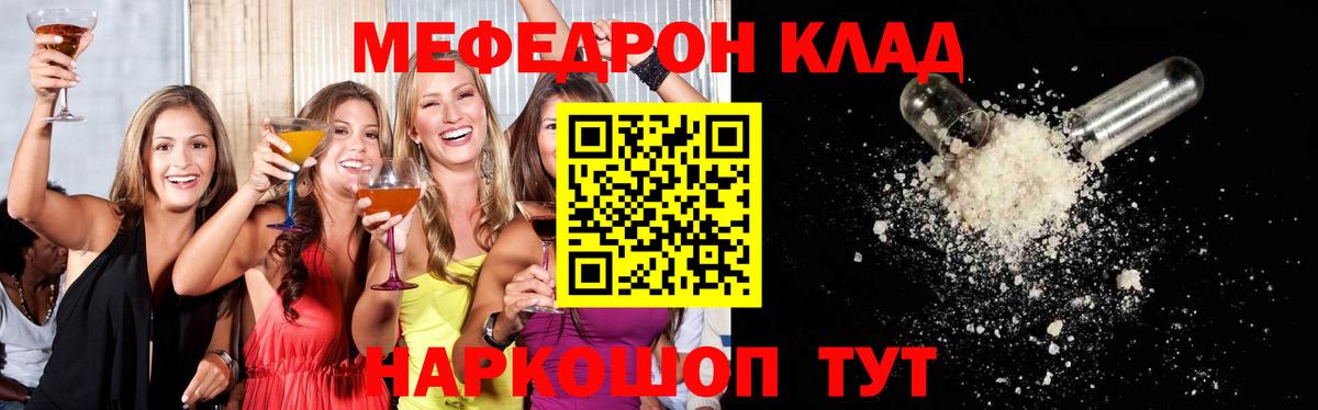 МЯУ-МЯУ 4 MMC  Мефедрон  Отрадное  Мефедрон mephedrone  Мефедрон  Вход с VPN 