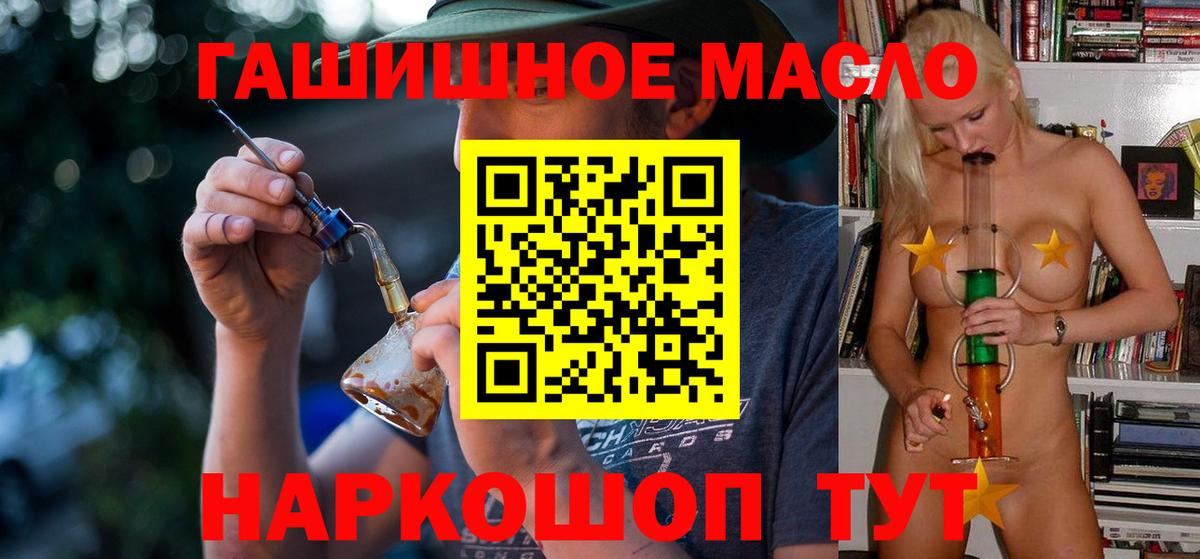 ТГК жижа Отрадное