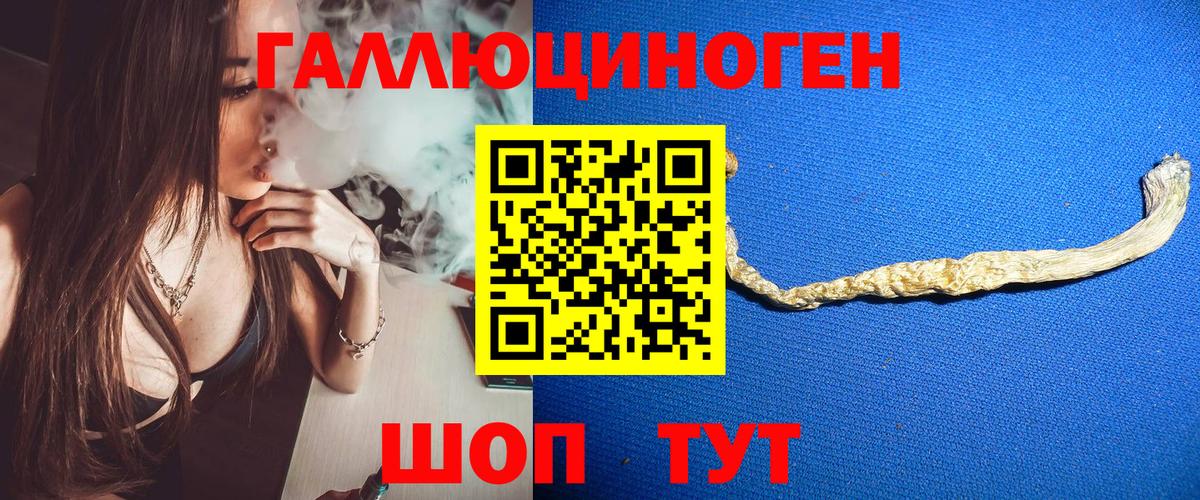 Отрадное  Галлюциногенные грибы мухоморы  Вход с VPN 